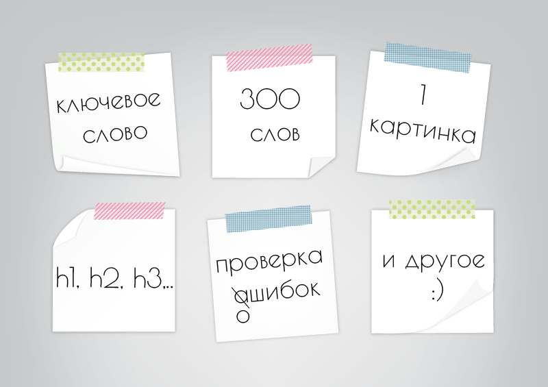 как писать статью