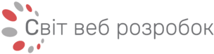 Світ веб розробок