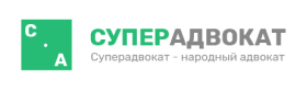 Супер Адвокат